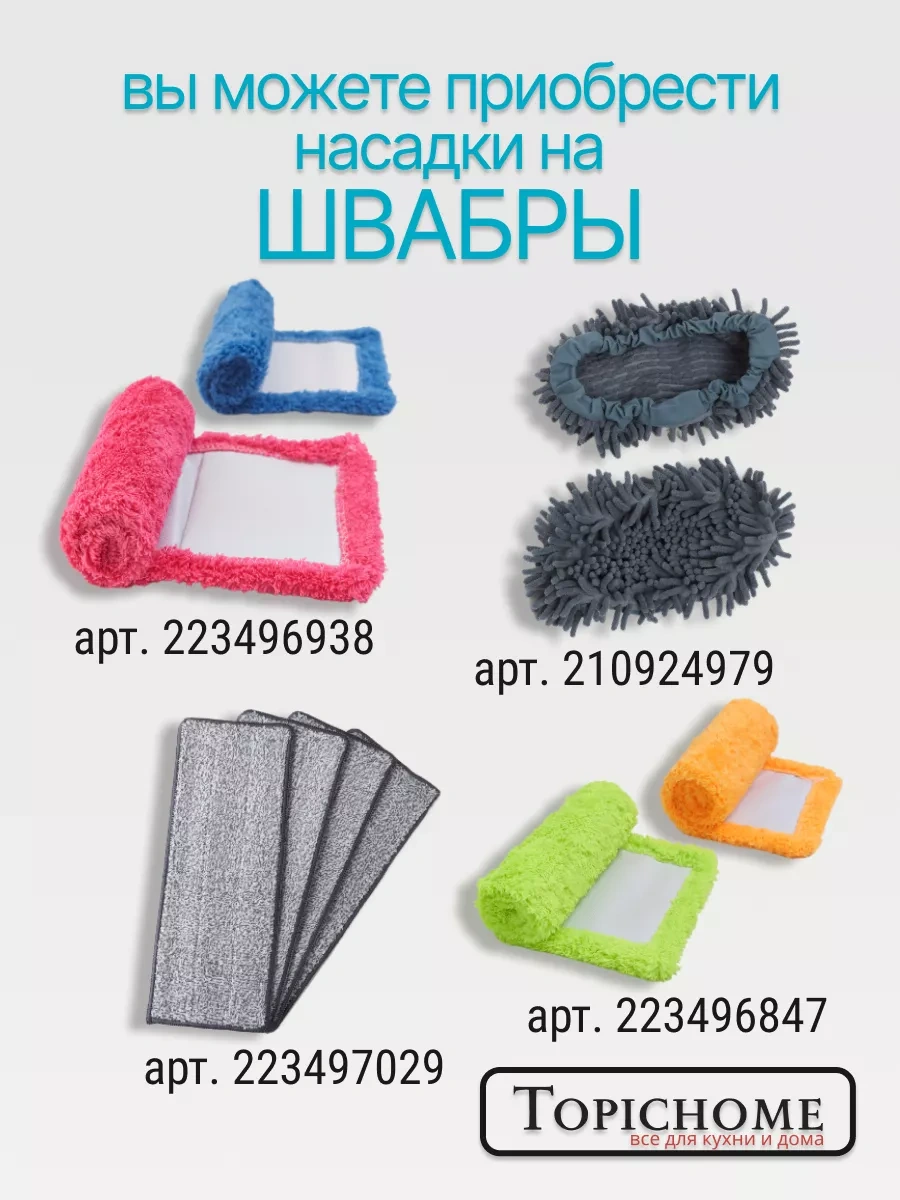 Topichome Zemin İçin Bezli Silikon Mop 184164146