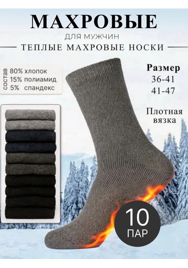 Tafinceva Yüksek Çorap Seti 185307314 Siyah