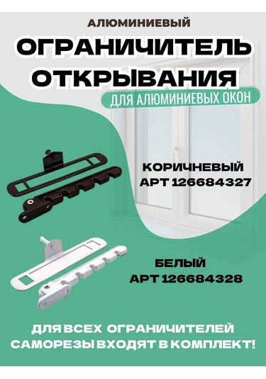 Pencere Fren Kilidi Tarak 1 Adet Beyaz 126684328