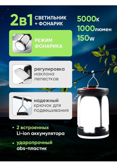 Sigmastore Doğada Dinlenme İçin Şarjlı Kamp Feneri 446927357 Siyah