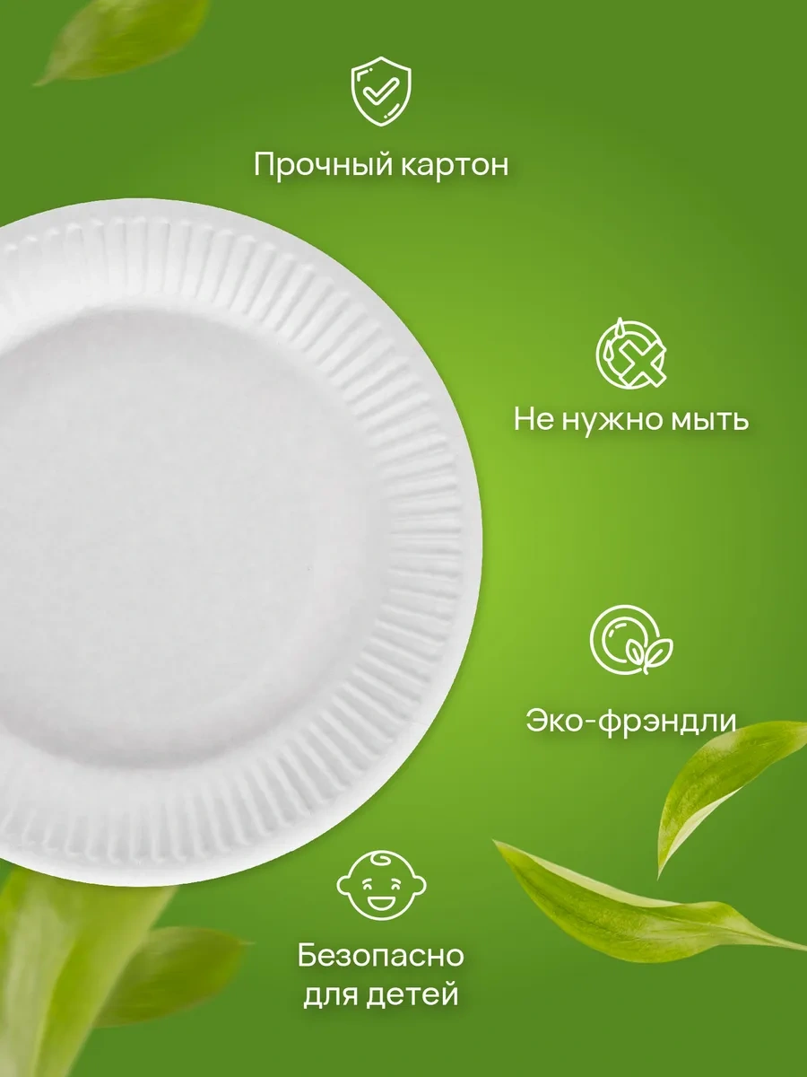 Cactus Tek Kullanımlık Kağıt Tabak 21cm 100 Adet 177380818 Beyaz