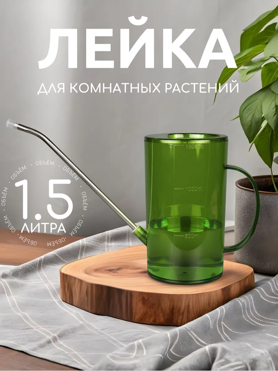 Best Room Çiçekler Ve İç Mekan Bitkileri İçin Bahçe Sulama Kabı 1,5 L 291685355