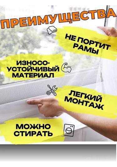 Tenfowee Ev İçi Poliester Pencere Perdeği - 150x150cm, Komar Engeli, Kalın, Özlü, Otomatik Yapışkan Ve Büyücü Bandlı