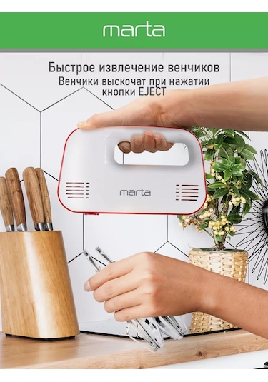 Marta MT-MX1524A 1200 W Manuel Mutfak Mikseri 153041865