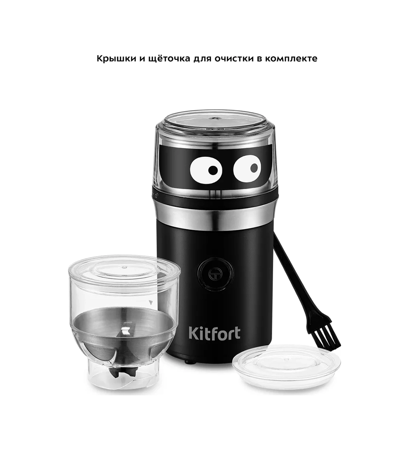 Kitfort Elektrikli Döndürme Kahve Değirmeni Kt-799 3'ü 1 Arada - 210 W 272677378 Siyah