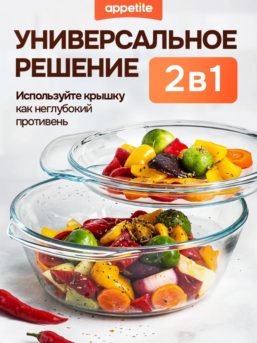 Appetite Kapağı İle Kızartma Kabı/cam Tencere 161519529 Beyaz