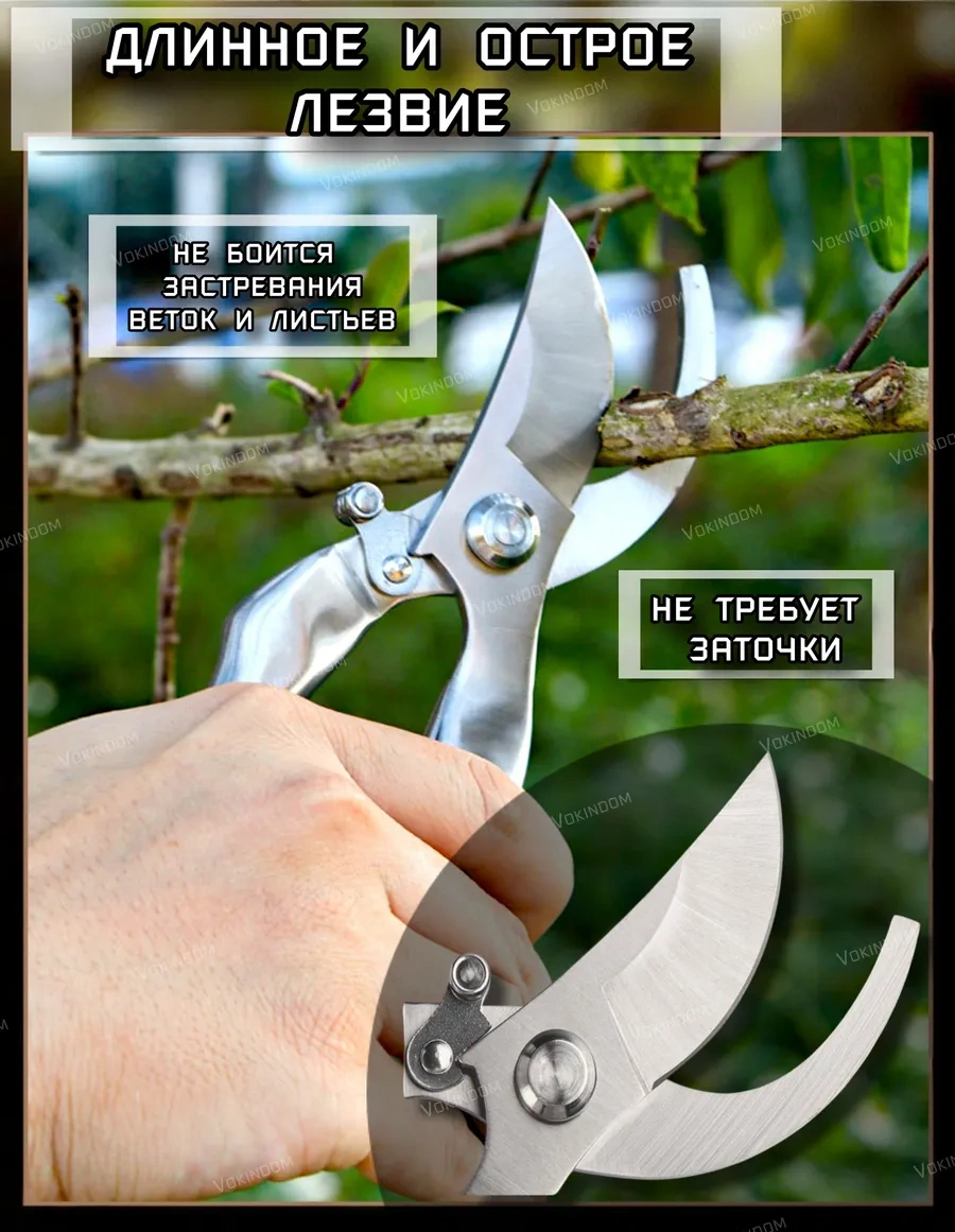 Vokındom Ağaçlar Ve Çalılar İçin Profesyonel Bahçe Budama Makası 376343347