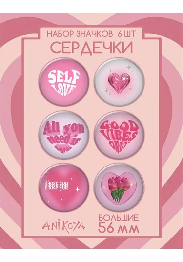 Anikoya Estetik Sırt Çantası Rozeti 387710330 Pembe