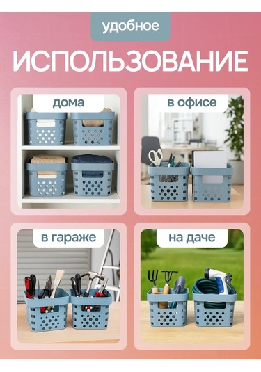 Arhimed Plastik Küçük Eşyalar Ve Eşyalar İçin Depolama Sepeti Seti 475997317 Açık Mavi