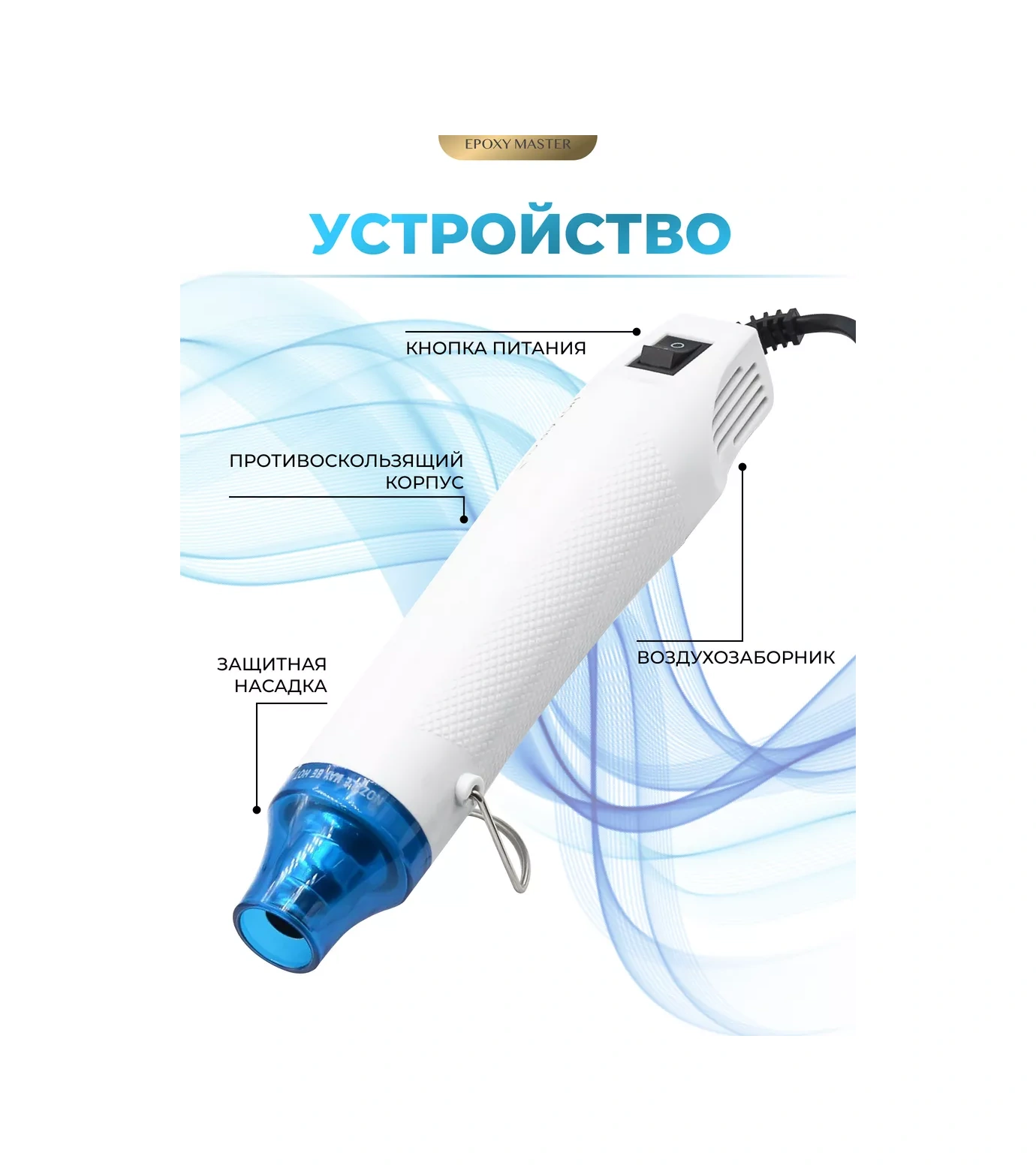 Epoxymaster Termoçektirme İçin Lehim Tabancası 161435172