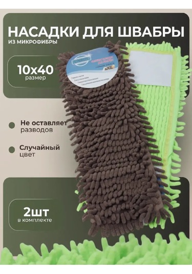 Lımroy Zemin Temizleme Süpürgesi İçin Değiştirilebilir Başlık 2 Adet 40-10 Cm 264642400