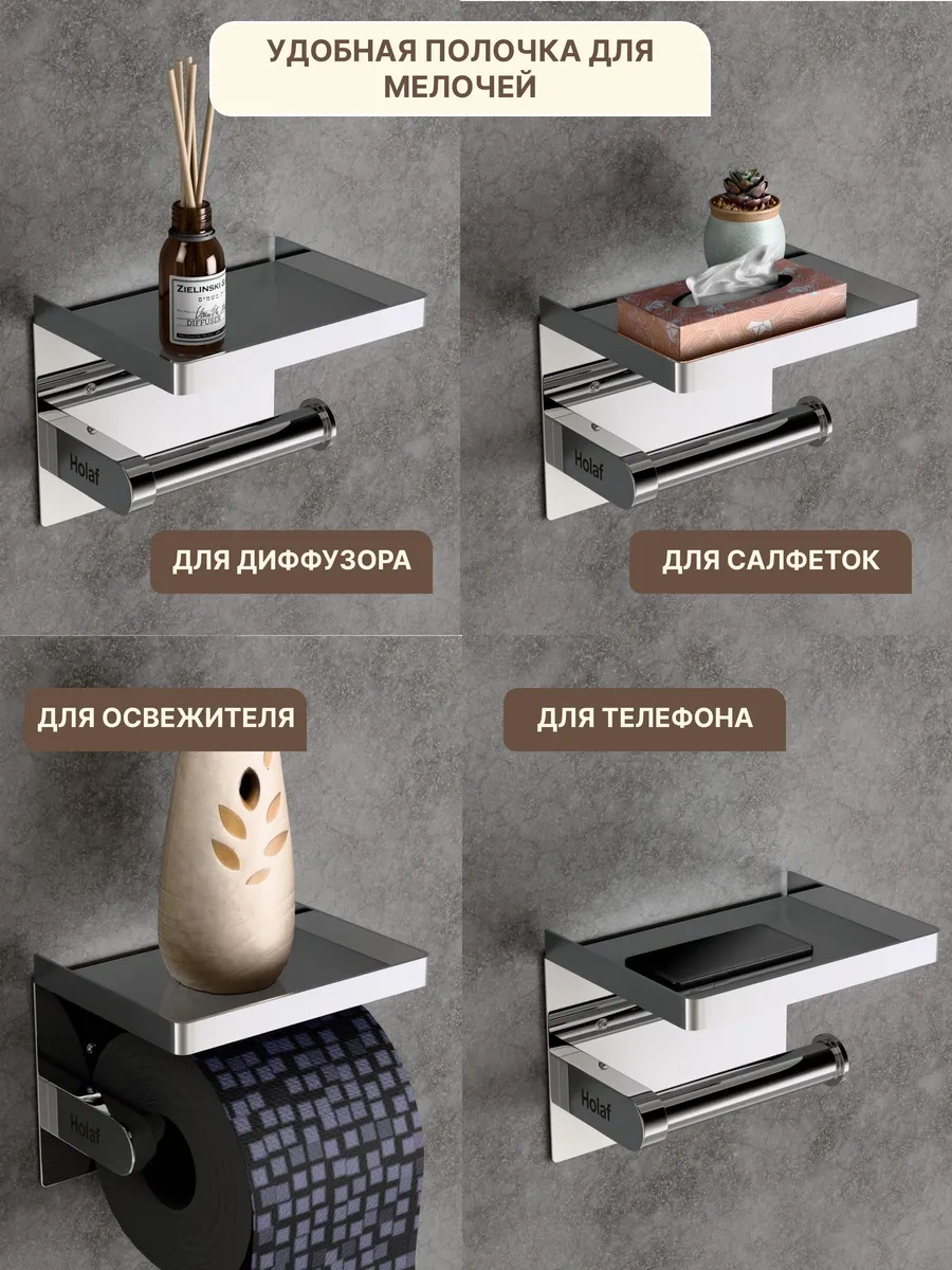 Holaf Deliksiz Raflı Tuvalet Kağıdı Tutucu 217360379 Gri