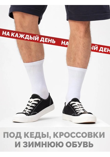 Novomoskovskij Trikotaz Erkek Çorap Seti 3 Çift, Uzun, Düz Renk, Spor 17558312 Beyaz