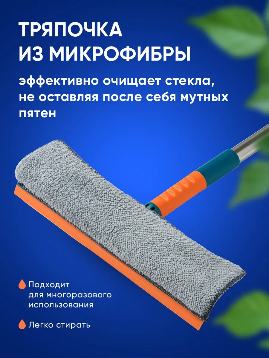 Birdhouse Teleskopik Cam Temizleme Fırçası 165344717