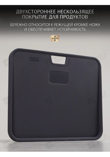 Stef & Marc Plastik Mutfak Kesim Tahtası, Kenarlı, 34x28 195778411 Koyu Gri