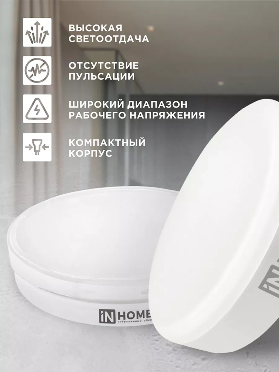 In Home Led Lambalar Gx53 Led 15w 4000k 192235833