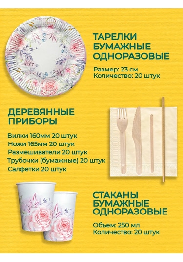 Albeta 20 Kişilik Düğün Kutlaması İçin Tek Kullanımlık Tabak S 258021206 100 adet