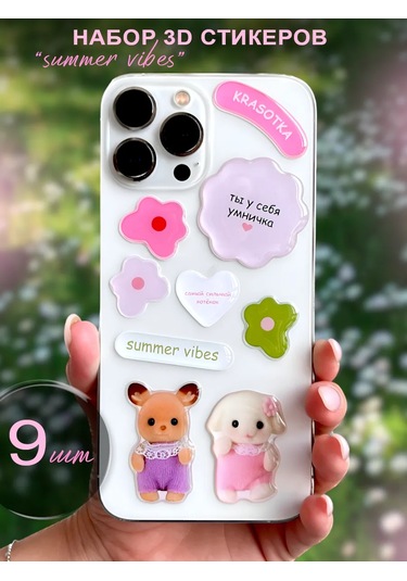 Pro Bel Telefon İçin 3d Yaz Atmosferine Sahip Etiketler 477792322