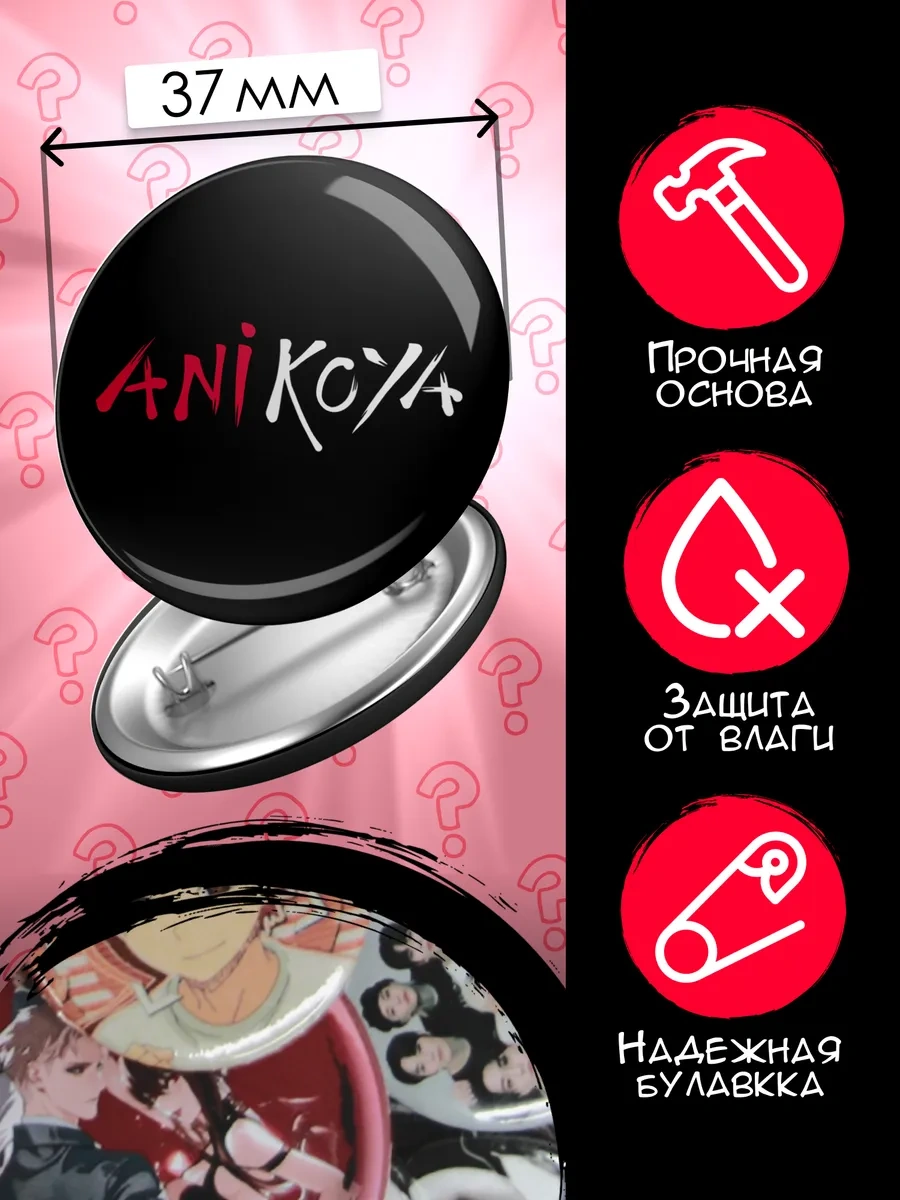 Anikoya Rastgele Rozetler 366136690 Diğer