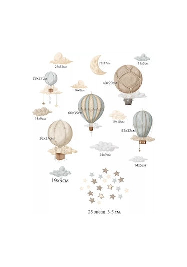 Baby Kingdom Room Duvar İçleri İçin Desenli Dekoratif Sticker'lar: Bulutlu Toplar 218267600 Bej