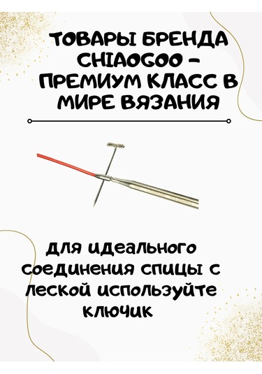 Chiaogoo Çıkarılabilir Chiaga Şişleri Örme 13 Cm 3 Mm Boyut S 382285125