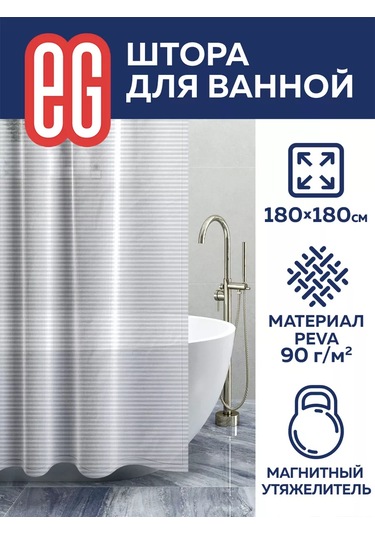 Evrogarant 180 X 180 Cm Ağırlıklı Duş Ve Banyo Perdesi 203244909 Beyaz
