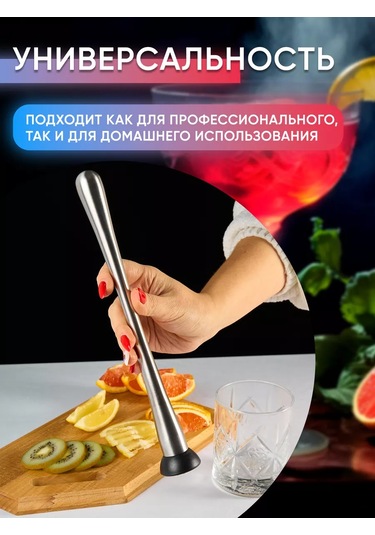 Maks Wıne Kokteyl Madleri, Narenciye Presleyici, Ezici 29 Cm 202435104