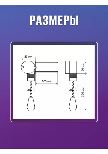 Tdmelectric Askılı Aplik Zincirli 32 Cm Sönat Kafa Aydınlatma Şalteri 216706049