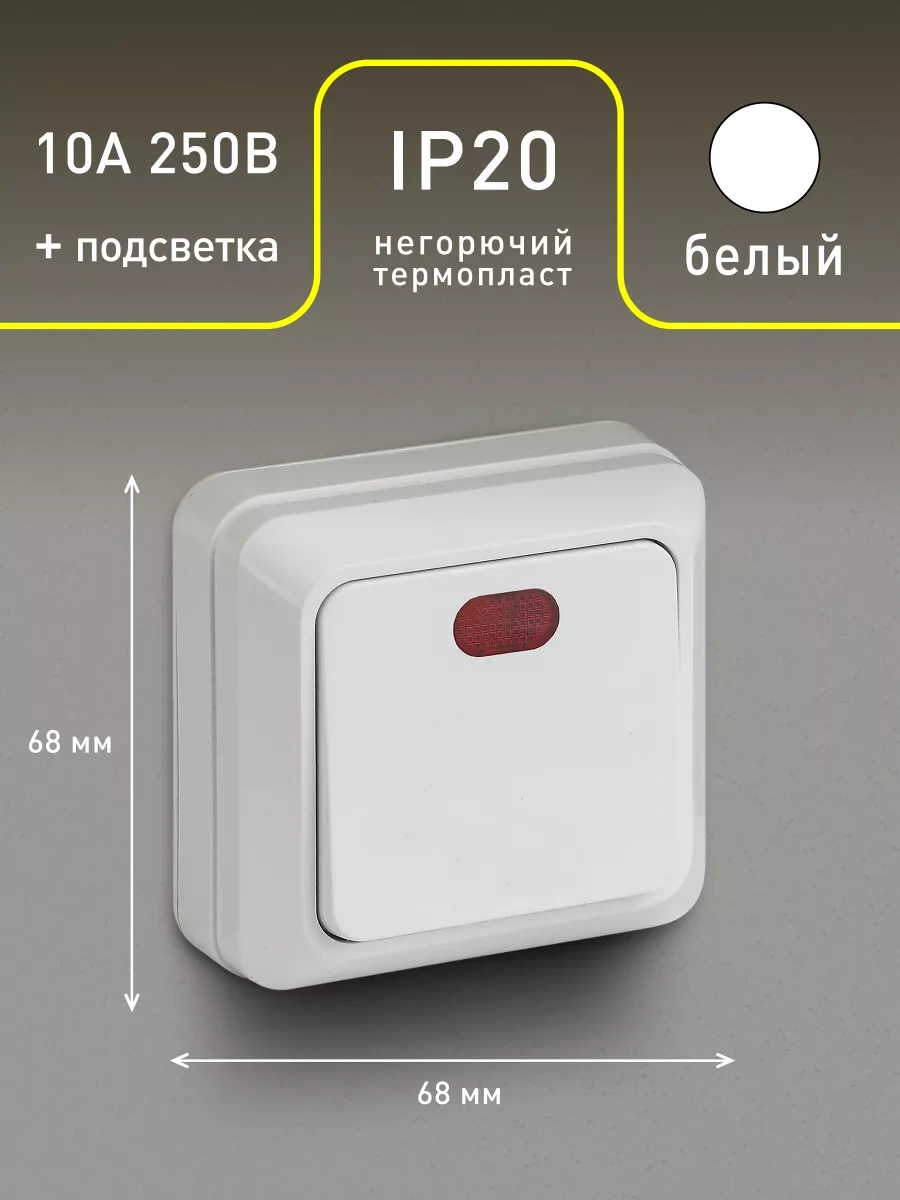 Intro Aydınlatmalı Tekli Anahtar 123805953