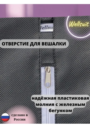 Wellsuit 120 Cm Gri Kıyafet Kılıfı 148142698 Gri