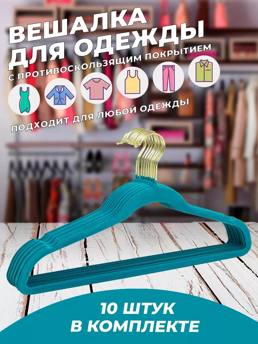 X-company Kıyafet Askısı 197204845 Mavi-turkuaz