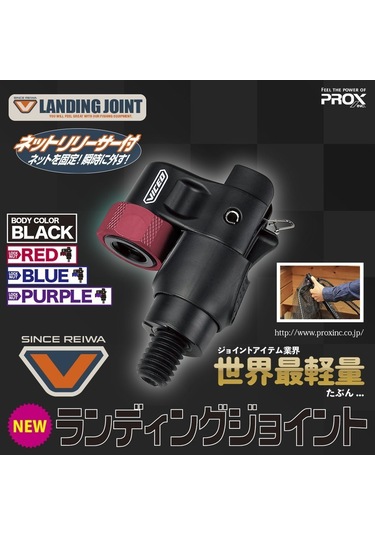 Prox Viceo Landing Joint Kepçe Katlama Aparatı Siyah Mavi
