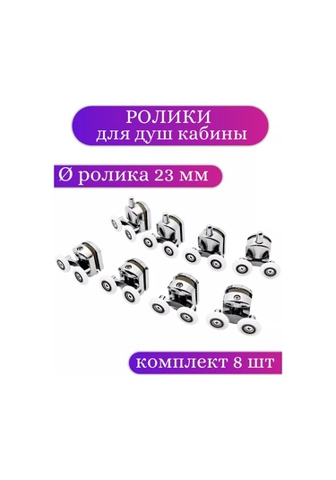 Matura Duş Kabini İçin 23 Mm Tekerlekler 218712792 Diğer