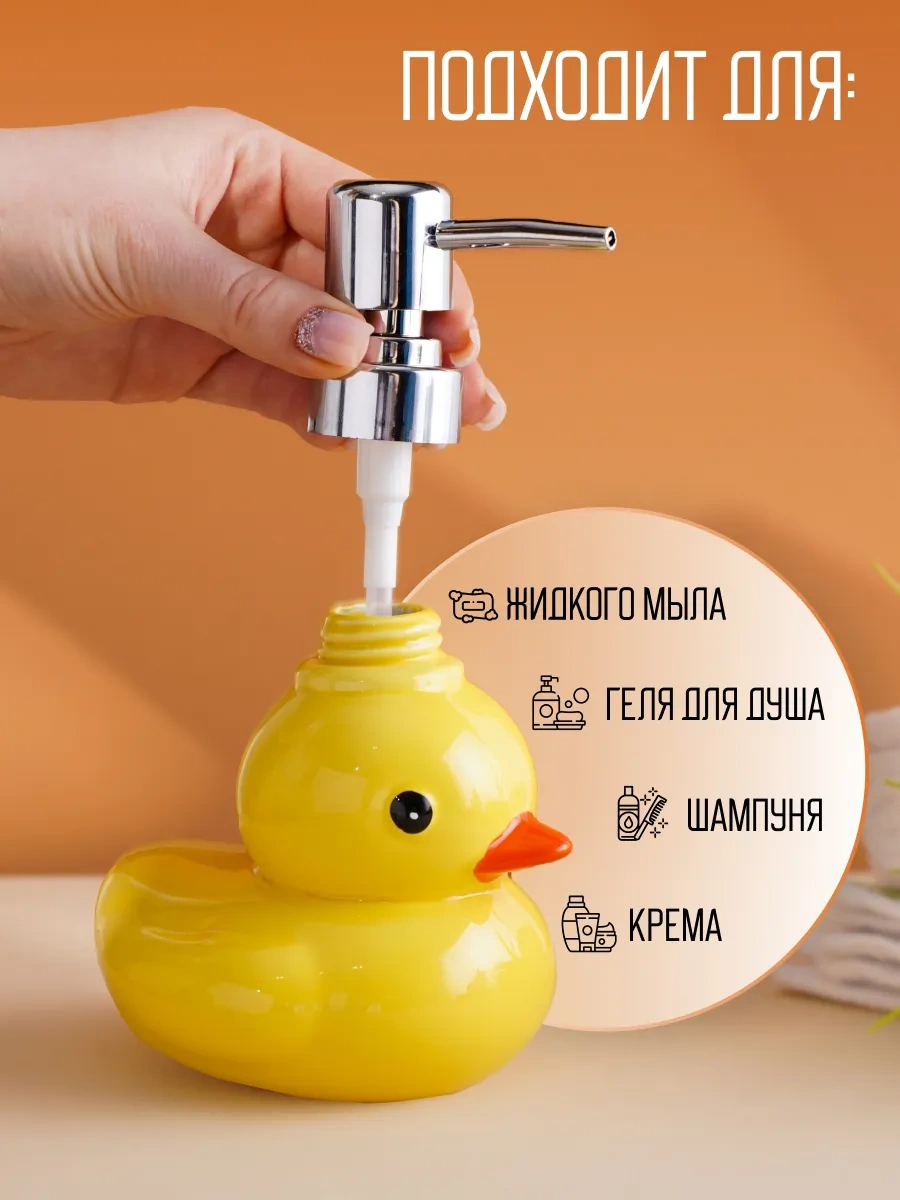 Sıvı Sabun Dispanseri "ördek" 330 Ml 61299925 Gri