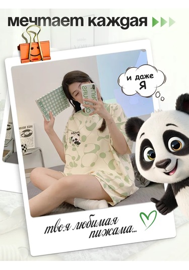 Happy Frogg Kore Tarzı Oversize Genç Pijaması 238706903 Bej