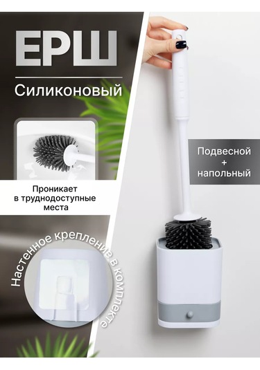 Kleber Silikon Paspaslı Tuvalet Fırçası Zemin/duvar Tipi 238555209 Beyaz