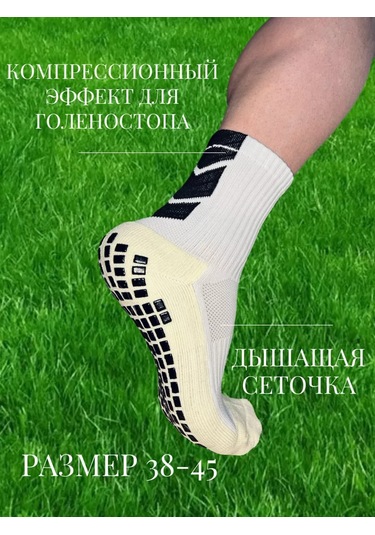 R-76 Spor Kaymaz Çoraplar 212034820 Beyaz