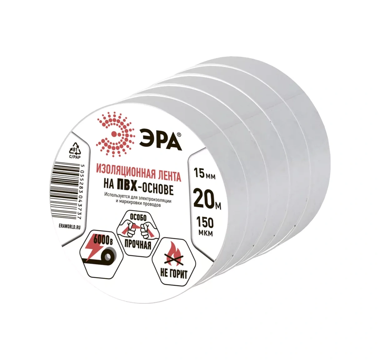 Era İzo Bant Seti 5 Adet Pvc Beyaz 15mm X 20m 212800351