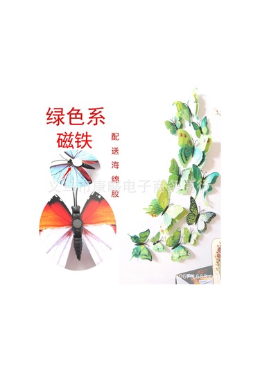 Maiyame Yeşil Çift Katlı Manyetik Kelebek 3d Duvar Sticker - Ev Dekorasyonu Simülasyon Zarfı, Kolay Kullanım Ve Dayanıklı Malzeme Diğer