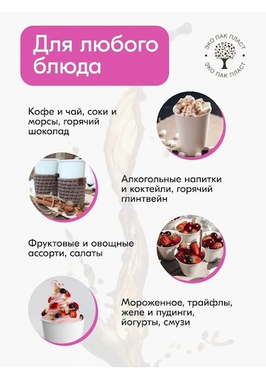 Ecopakplast Kahve Ve Çay İçin Tek Kullanımlık Kağıt Bardaklar 250 Ml 100 Adet 149508981 Bej