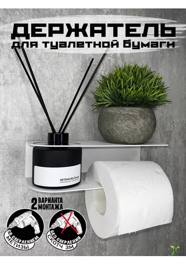 Ychm Delme Gerektirmeyen Kendinden Yapışkanlı Tuvalet Kağıdı Tutucu 196879713 Beyaz