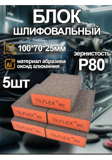 Tılflex Zımpara Bloğu Tılflex P80 - 5 Adet 385564289