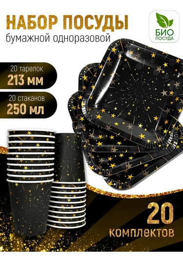 Kartoneko Parti İçin Tek Kullanımlık Sofra Takımı 286454368 100 adet