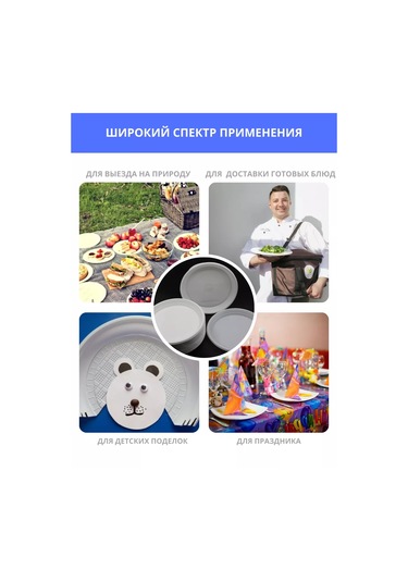 Ooo "kompanıa Servıs-pak" K Kullanımlık Plastik Tabaklar 100 Adet 20,5 Cm 218453484 100 adet