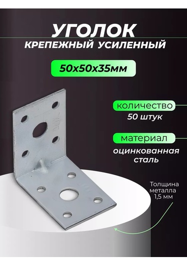 Rocksolıd Güçlendirilmiş Bağlantı Köşesi 50x50x35 Mm, 50 Adet. Çeviri: Güçlendirilmiş Bağlantı Köşesi 50x50x35 Mm, 50