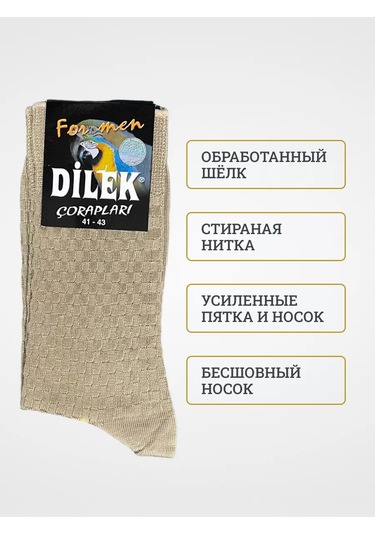 Dılek İpek Nohut Rengi 6 Çift Çorap Seti 207155224 Bej