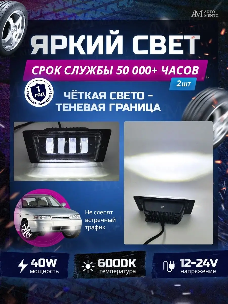 Automento Vaz Kamaz 40w Led Sis Farı 132695272