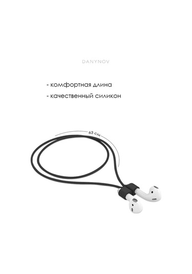 Danynov Kablosuz Kulaklıklar İçin Manyetik Askı Kordonu 169811764 Siyah
