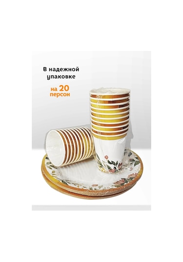 Fiesta 20 Kişilik Kutlama İçin Tek Kullanımlık Tabaklar 453848329 100 adet