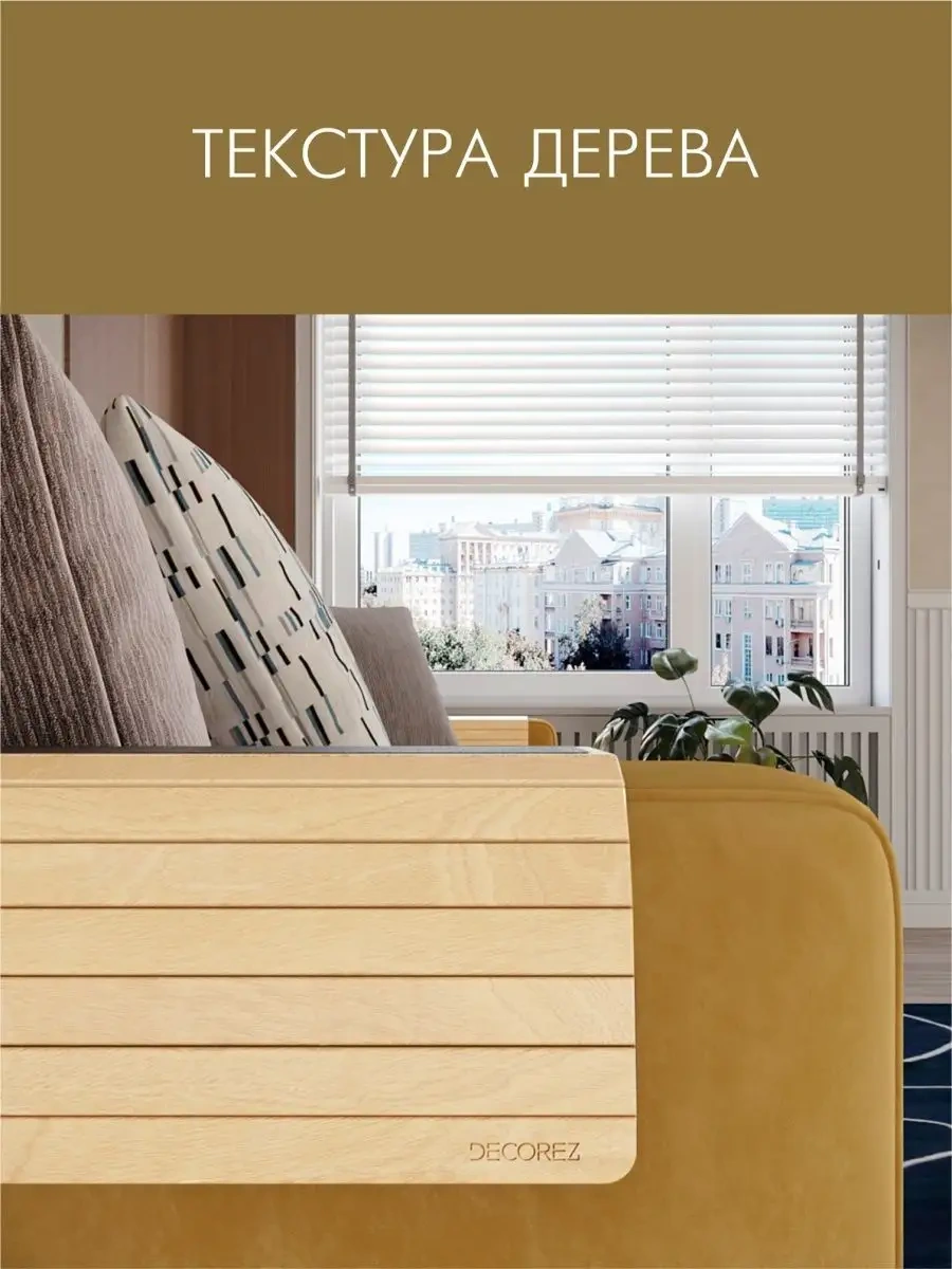 Decorez Ahşap Sehpa Koltuk Kol Dayama Yastığı 68987746 Aromatik